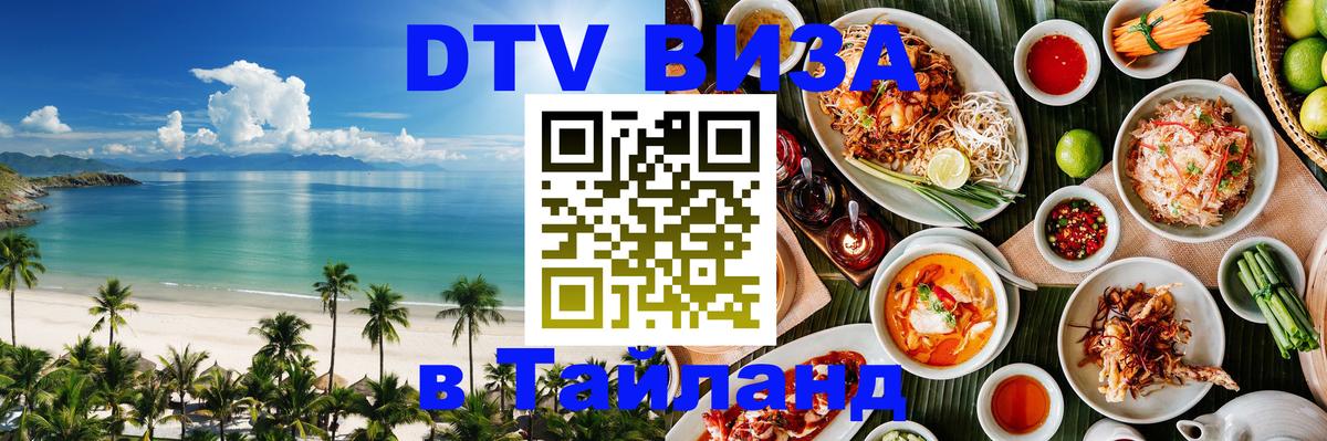 Сколько стоит DTV виза — актуальные цены, оформление даже без документов - 04.10.2025 